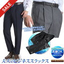 【スーパーSALE10％OFF】 ツータック スラックス メンズ 春夏 クールビズ ビジネス 家庭で洗える ウォッシャブル パンツ ややゆとりあるサイズ 家庭洗濯可能 無地 イージーケア