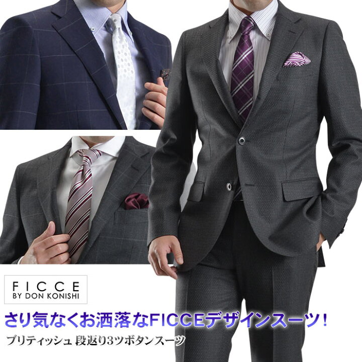 楽天市場 ビジネススーツ メンズ 3つボタン スーツ 秋冬 Ficce フィッチェ セミワイドラペル メンズスーツ お洒落 紳士 Suit 人気 ブランド セットアップ おしゃれ パーティ 結婚式 スーツスタイルmarutomi