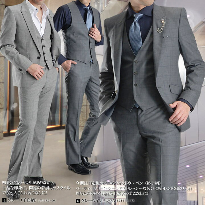 楽天市場 スリーピーススーツ スリム ピークドラペル 1ツボタン メンズ 3ピーススーツ 春夏 ブーツカットパンツ Suit Le Orme 送料無料 スーツスタイルmarutomi