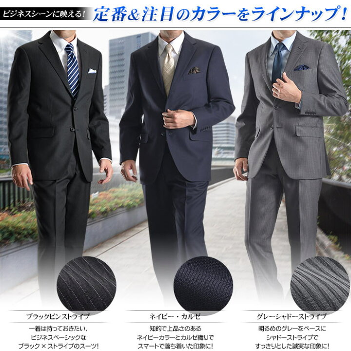 楽天市場】スーツ メンズ ビジネス ブリティッシュ 段返り 3ツボタン 