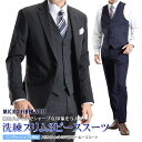 スーツ メンズ スリーピース 2ツボタン 春夏 秋冬 スリム スタイリッシュ 3ピース 洗える パンツウォッシャブル suit 【送料無料 スーツハンガー付属】
