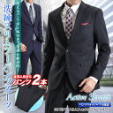 ビジネススーツ メンズ ツーパンツスーツ 2ツボタン 洗えるパンツ2本付き ウール混 suit 秋冬 新作 パンツウォッシャブル機能 【送料無料 スーツハンガー...