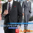 メンズスーツ 2ツボタン ビジネススーツ オールシーズン対応 ナチュラルストレッチ パンツウォッシャブル機能 suit 【送料無料】【スーツハンガー付属】 スー...