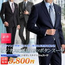 スーツ メンズ 2ツボタン ビジネススーツ オールシーズン対応 スリム ナチュラルストレッチ 洗えるパンツ パンツウォッシャブル機能 suit 【送料無料】【ス...