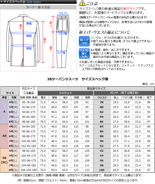 SPRAZZO スーツセット サイズ4L スーツスタイルMARUTOMI 【再入荷】 大きいサイズ 360°ハイ