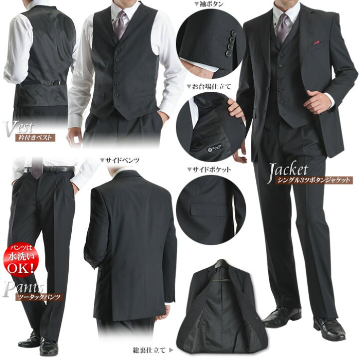 楽天市場 スリーピース スーツ ブリティッシュ 段返り 3ツ釦 3ピース スーツ 秋冬 ウール混素材 洗えるパンツ ウォッシャブル プリーツ加工 メンズスーツ ビジネススーツ 3b ベスト 紳士服 Suit 送料無料 スーツスタイルmarutomi