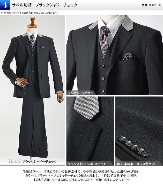 楽天市場 スーツ メンズ スリーピース 段返り 3つボタン ウール混素材 Wool Blend モッズスタイル 3ピーススーツ 春夏 秋冬 通年 スリム スーツ Suit オシャレ ブランド パンツウォッシャブル プリーツ加工スーツ福袋 ベルト付 スーツスタイルmarutomi