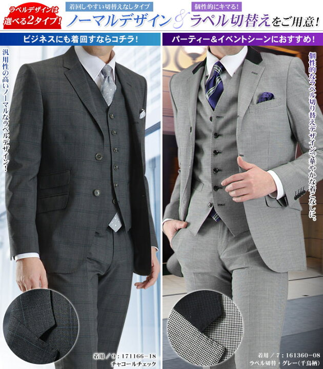 楽天市場 スーツ メンズ スリーピース 段返り 3つボタン ウール混素材 Wool Blend モッズスタイル 3ピーススーツ 春夏 秋冬 通年 スリム スーツ Suit オシャレ ブランド パンツウォッシャブル プリーツ加工 スーツスタイルmarutomi
