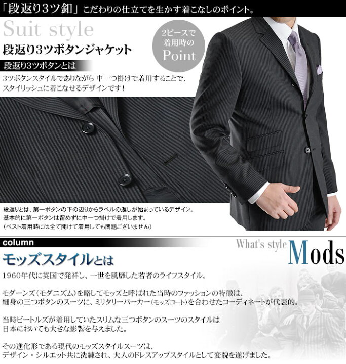 楽天市場 スーツ メンズ スリーピース 段返り 3つボタン ウール混素材 Wool Blend モッズスタイル 3ピーススーツ 春夏 秋冬 通年 スリム スーツ Suit オシャレ ブランド パンツウォッシャブル プリーツ加工 2着で1000円offクーポン対象 スーツスタイルmarutomi