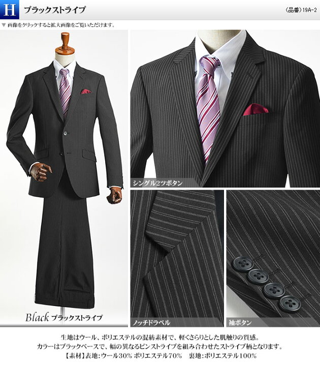楽天市場】スーツ メンズ 2ツボタン ビジネススーツ ウール混素材 Wool 