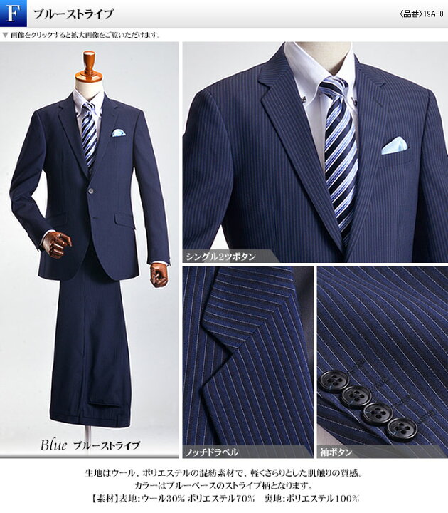 楽天市場】スーツ メンズ 2ツボタン ビジネススーツ ウール混素材 Wool 