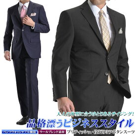 楽天市場 ビジネススーツの通販