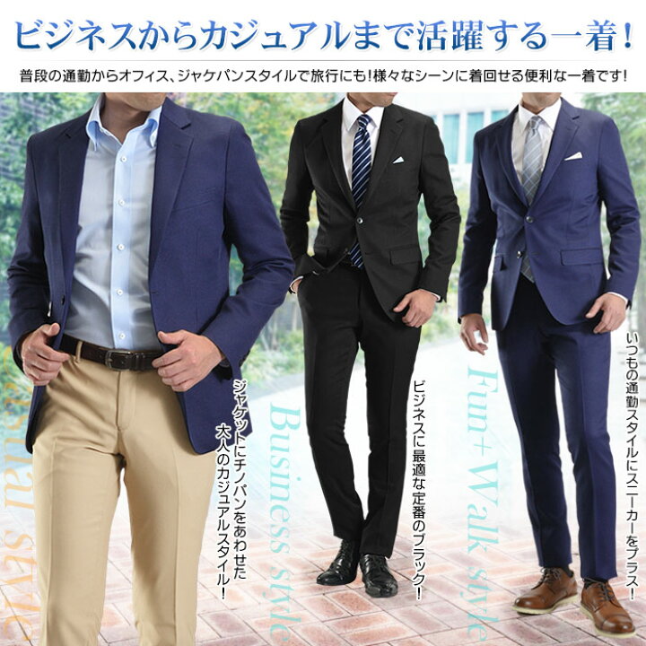 楽天市場 スーパーsale 10 Off 体限定 スーツ メンズ スリム ストレッチ カジュアルスーツ 洗えるパンツ アンコンジャケット 2つボタン 春夏秋 テレワーク 自転車通勤 出張 トラベル ビジネス カジュアル オシャレ セットアップ クールビズ 在宅勤務 Hgr