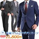 スーツ メンズ 2ツボタン ビジネススーツ ウール混素材 Wool Blend スリムスーツ 春夏 新作 洗えるパンツウォッシャブル プリーツ加工 ビジネス 紳...