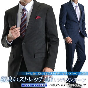 大阪買い 通年 春夏 メンズスーツ ビジネススーツ パンツウォッシャブル機能 ナチュラルストレッチ セットアップスーツ スリム オールシーズン対応 オシャレ Suit Nbc8v 2ツボタン 購入値下 Www Nancy Bell Com