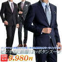 スーツ メンズ 2ツボタン ビジネススーツ オールシーズン対応 スリム 洗えるパンツ パンツウォッシャブル機能 suit 新作 春夏 秋冬【送料無料】【スーツハ...