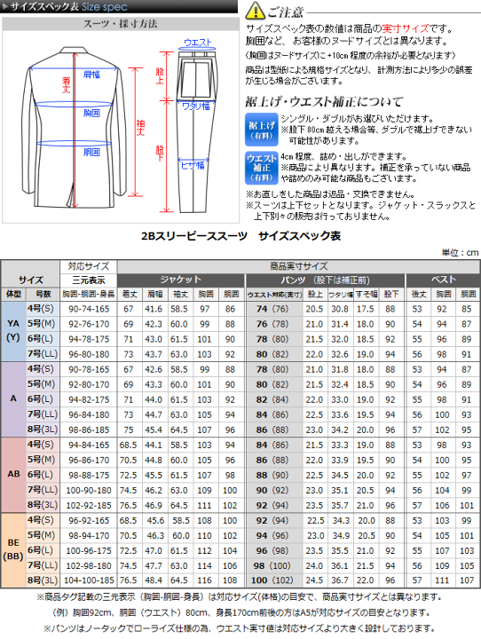 楽天市場】【サイズ限定】スーツ メンズ スリーピース ストレッチ 