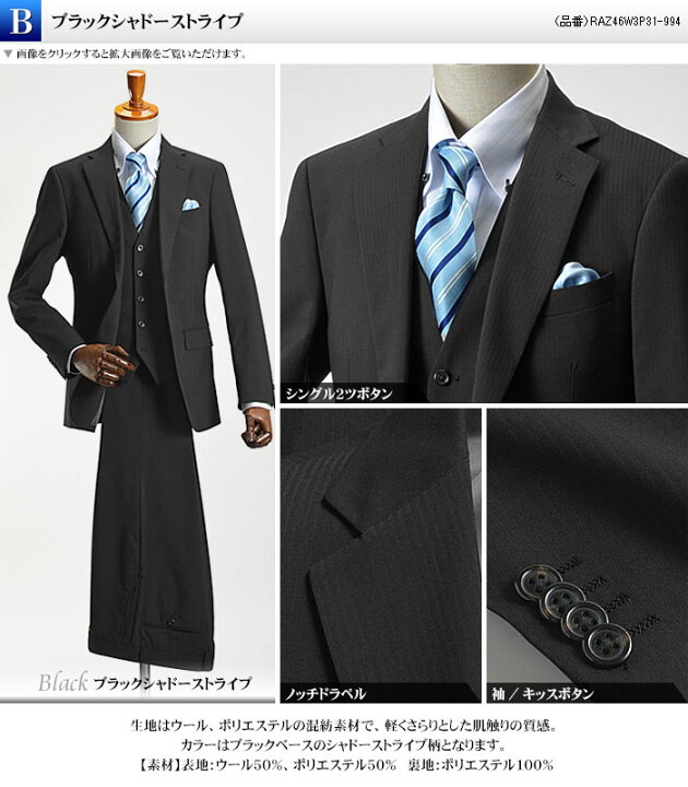 楽天市場】【サイズ限定】スーツ メンズ スリーピース ストレッチ 