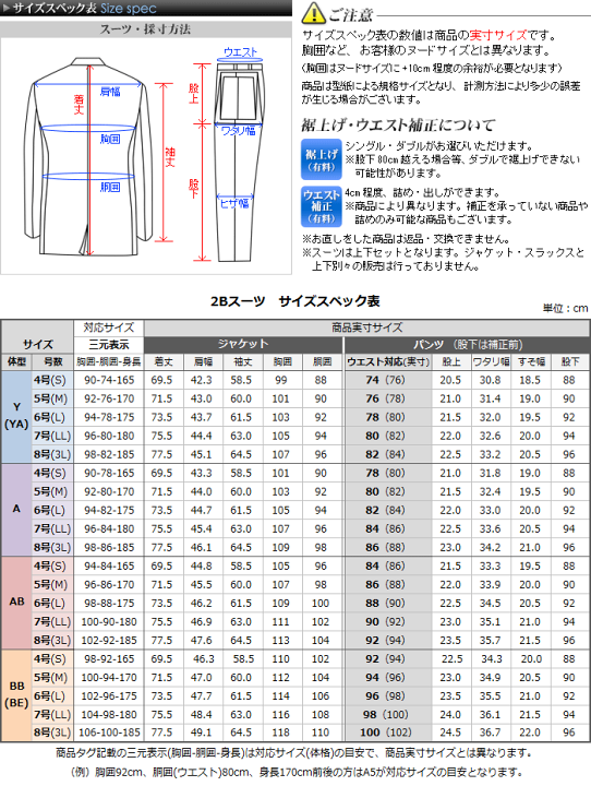 オリヒカ ビジネススーツ Y4サイズ2種類 lp_01n.jpg