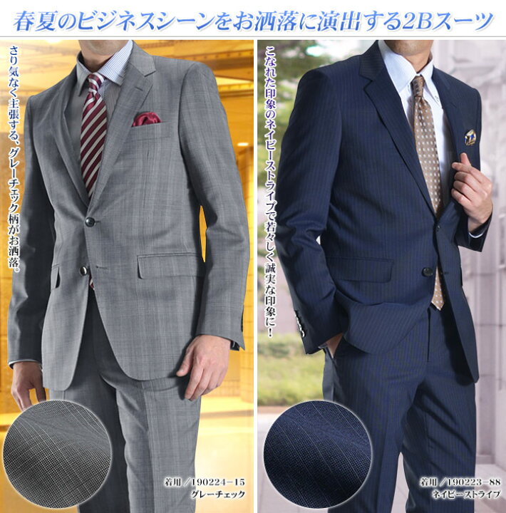 楽天市場】スーツ メンズ renoma レノマ ブランド おしゃれ 