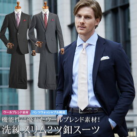 スーツ メンズ 2ツボタン ビジネススーツ ウール混素材 Wool Blend スリムスーツ 春夏秋 スリーシーズン対応　洗えるパンツウォッシャブル プリーツ加工 ビジネス 紳士服 suit 入社式 おしゃれ