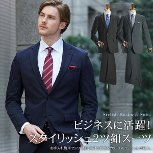 メンズ スーツ 2つボタン 春夏 オールシーズン 通年 ナチュラルストレッチ スリム 洗えるパンツウォッシャブル 防しわ オシャレ 就職 フレッシャーズ suit 安い セットアップ ブランド【スーツハンガー付属】