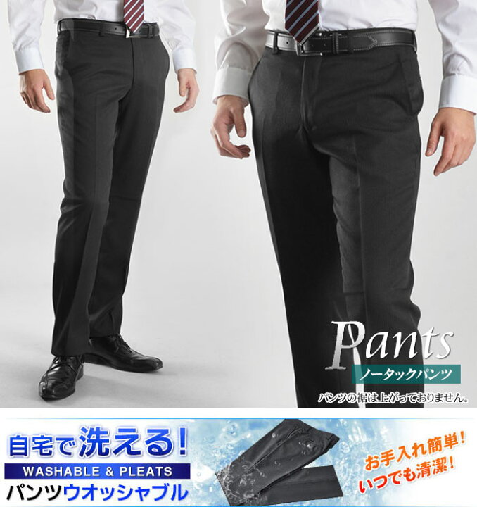 楽天市場 メンズスーツ 2ツボタン ビジネススーツ 春 夏 秋 冬 通年 オールシーズン対応 ナチュラルストレッチ パンツウォッシャブル機能 Suit オシャレ スリム セットアップスーツ スーツスタイルmarutomi