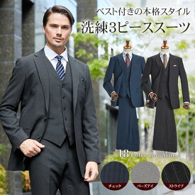 楽天市場 スリーピーススーツの通販