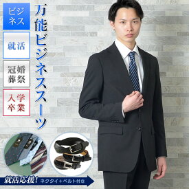 楽天市場 リクルートスーツ スーツ セットアップ メンズファッション の通販 楽天市場 リクルートスーツ スーツ セットアップ メンズファッション の通販