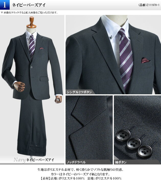 楽天市場】【数量限定】 スーツ スリム メンズ ビジネス 2つボタン 春 