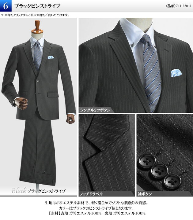 楽天市場】【数量限定】 スーツ スリム メンズ ビジネス 2つボタン 春 