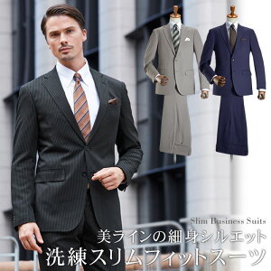 スーツ スリム メンズ ビジネス 2つボタン 春夏 秋冬 通年 洗えるパンツウォッシャブル スリムスーツ ビジネススーツ 紳士 オシャレ セットアップ 人気 【スーツハンガー付属】