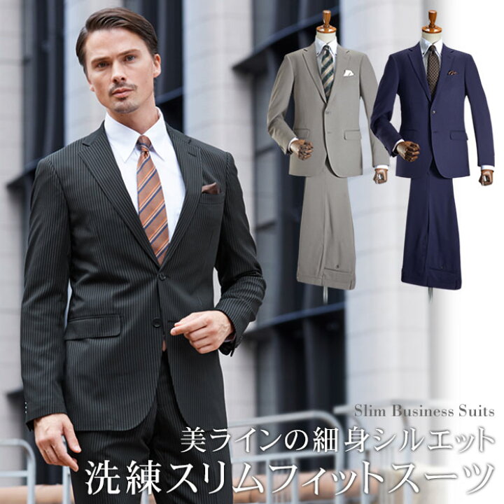 楽天市場】【数量限定】 スーツ スリム メンズ ビジネス 2つボタン 春 