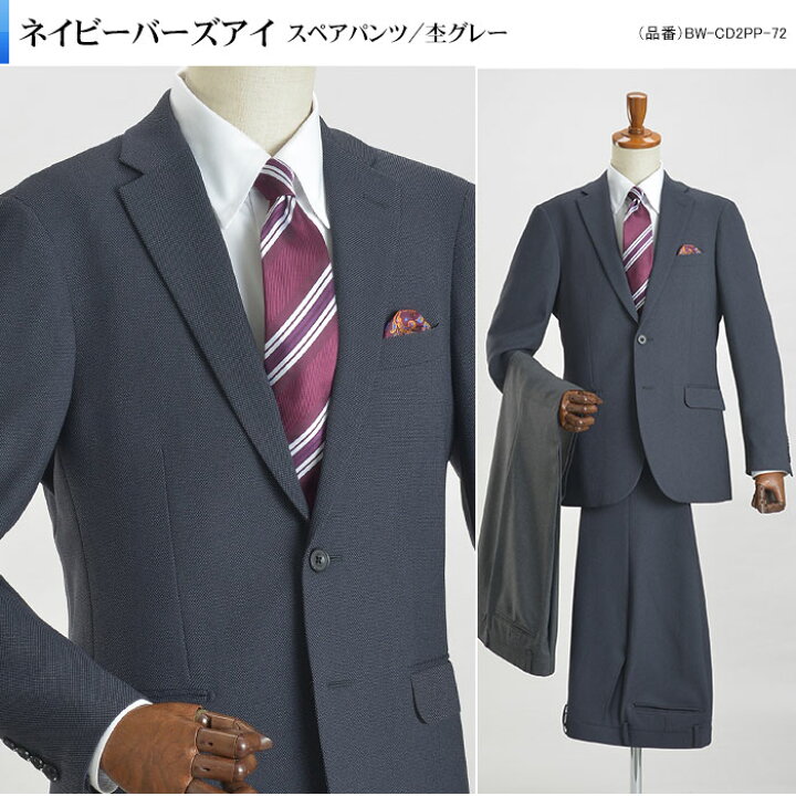 楽天市場】【数量限定】 ツーパンツスーツ メンズ 2パンツ 