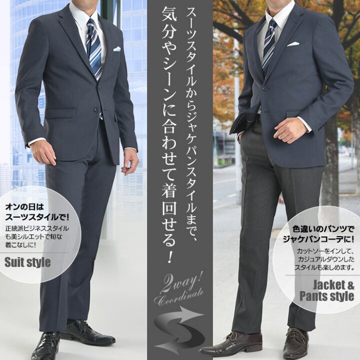 楽天市場】【数量限定】 ツーパンツスーツ メンズ 2パンツ 