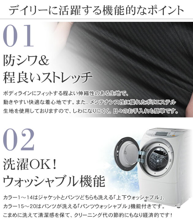 楽天市場 洗える スーツ メンズ ウォッシャブル ストレッチ ビジネススーツ 2つボタン シングルスーツ オールシーズン 春夏 秋冬 通年 オシャレ スリム Suit 上下 セットアップ 家庭洗濯可能 スーツスタイルmarutomi