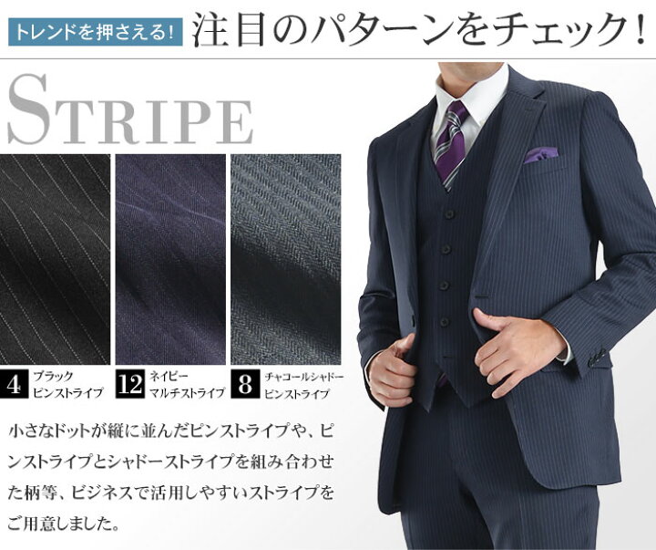 楽天市場 スリーピーススーツ メンズ 洗えるスーツ 2つボタン シングル スリム 3ピース スーツ メンズスーツ 上下ウォッシャブル 洗濯可能 ジレ ベスト付き 三つ揃いスーツ ビジネススーツ おしゃれ 秋 冬 春 夏 オールシーズン スーツハンガー付属 スーツスタイル