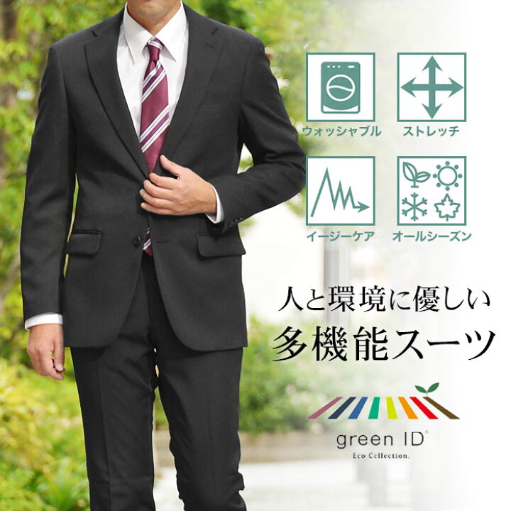 楽天市場】スーツ 春夏 洗える 4WAYストレッチ メンズ オールシーズン 