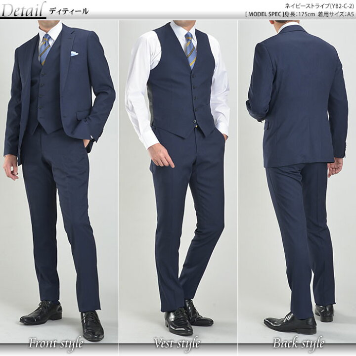 楽天市場 洗える スリーピーススーツ メンズ スリム 洗えるスーツ ウォッシャブル 3ピース 三つ揃いスーツ 2ツボタン ビジネススーツ メンズスーツ 2釦 ジレ ベスト付 ストレッチ 伸縮 オールシーズン対応 紳士服 送料無料 スーツスタイルmarutomi