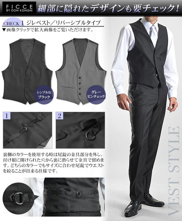 楽天市場】フォーマル 礼服 メンズ パーティー FICCE フィッチェ  