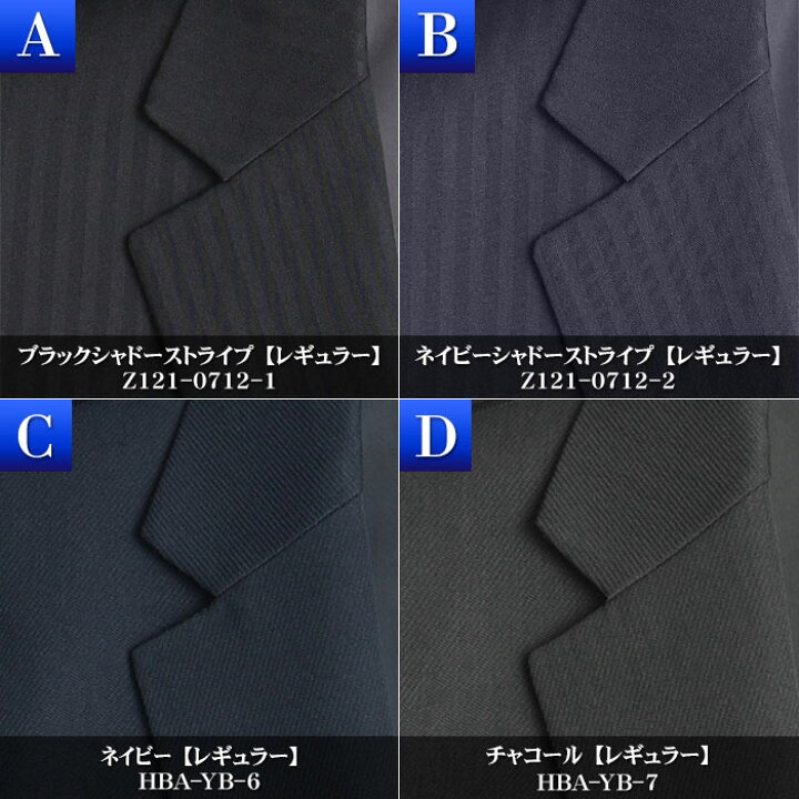 楽天市場 リクルートスーツ メンズ 2ツボタン シングル スーツ ビジネス 就活 面接 レギュラー スリム オールシーズン 洗えるパンツウォッシャブル フレッシャーズ 春夏 秋冬 スーツスタイルmarutomi