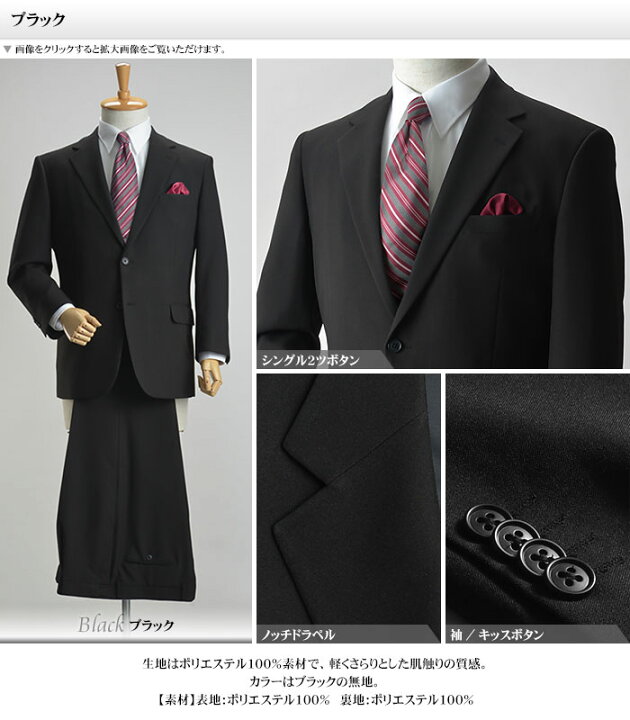 楽天市場】【大きいサイズ】 即日出荷 リクルート スーツ メンズ 