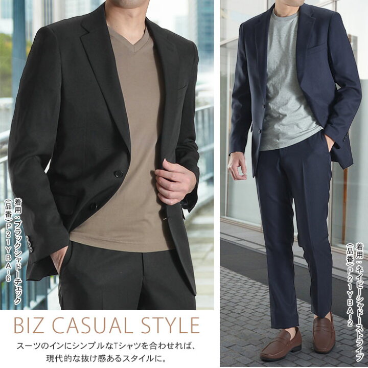 楽天市場 洗える スーツ メンズ ウォッシャブル ストレッチ ビジネススーツ 2つボタン シングルスーツ オールシーズン 春夏 秋冬 通年 オシャレ スリム Suit 上下 セットアップ 家庭洗濯可能 スーツスタイルmarutomi