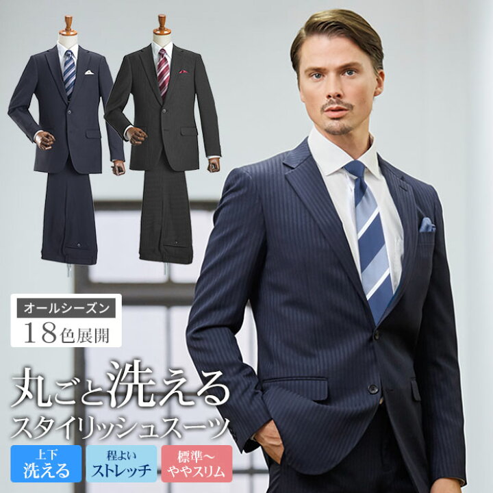 楽天市場】上下洗える スーツ メンズ 春夏 ウォッシャブル オール