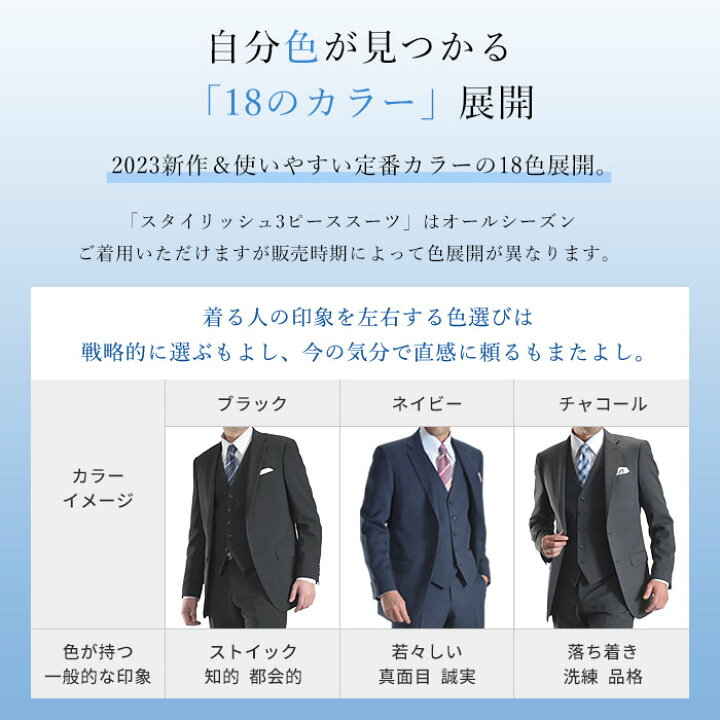 楽天市場】スリーピーススーツ メンズ 洗えるスーツ 3ピース スーツ 