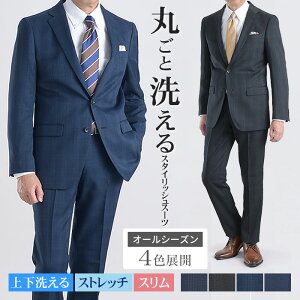 【クーポンで2,000円OFF】 【新作】洗える メンズスーツ ビジネス オールシーズン スーツ ウォッシャブルスーツ 2ツボタン シングル ストレッチ 上下ウォッシャブル オシャレ ややスリム レギュラー セットアップスーツ 春夏 秋冬 【スーツハンガー付属】