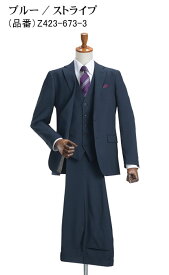 【スーパーSALE 33％OFF】 スリーピーススーツ メンズ 洗える スリム ウォッシャブル オールシーズン 標準体 ノータック 2つボタン ベストスタイル ジレ付き ベスト付きスーツ 3ピーススーツ シングルスーツ ビジネス オシャレ パーティー 成人式 【スーツハンガー付属】