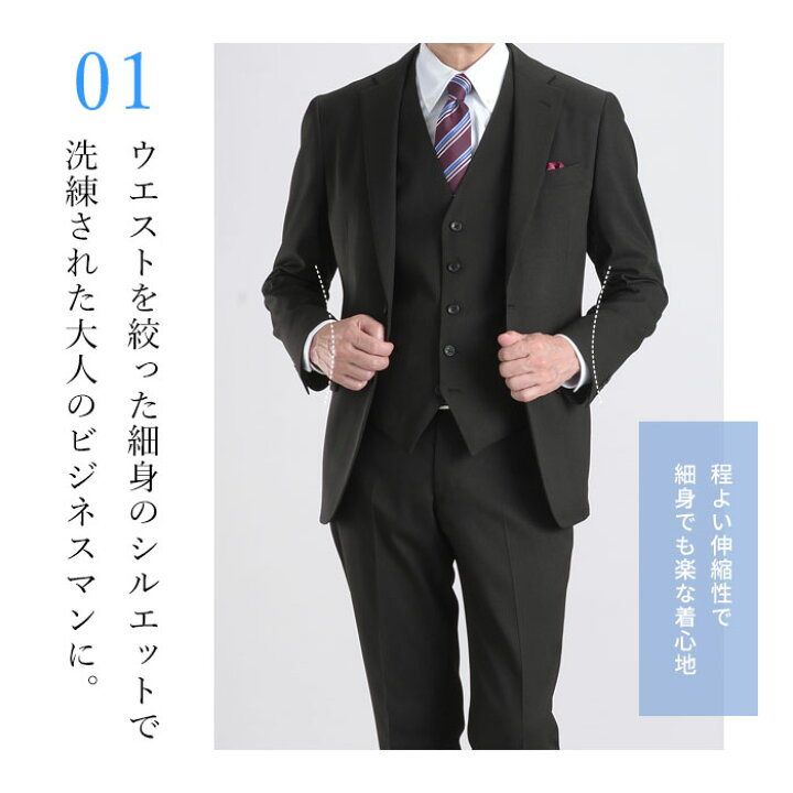 楽天市場】【新色入荷】 スリーピーススーツ 洗える メンズ スリム 2 