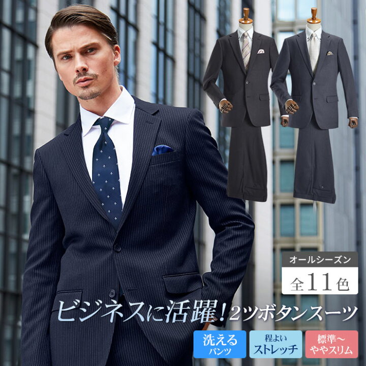 楽天市場】メンズスーツ ビジネススーツ 2ツボタン シングル 春夏 秋冬 