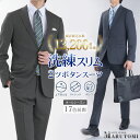 【新色】 スリムスーツ メンズ 洗える ストレッチ 防シワ 秋冬 オールシーズン ノータック 細身 シングル 2つボタン 上下ウォッシャブル ビジネススーツ ブラック ネイビー グレー 新社会人 フレッシャーズ 就活 リクルート 入学式 卒業式 卒園式 セレモニー 面接 出張